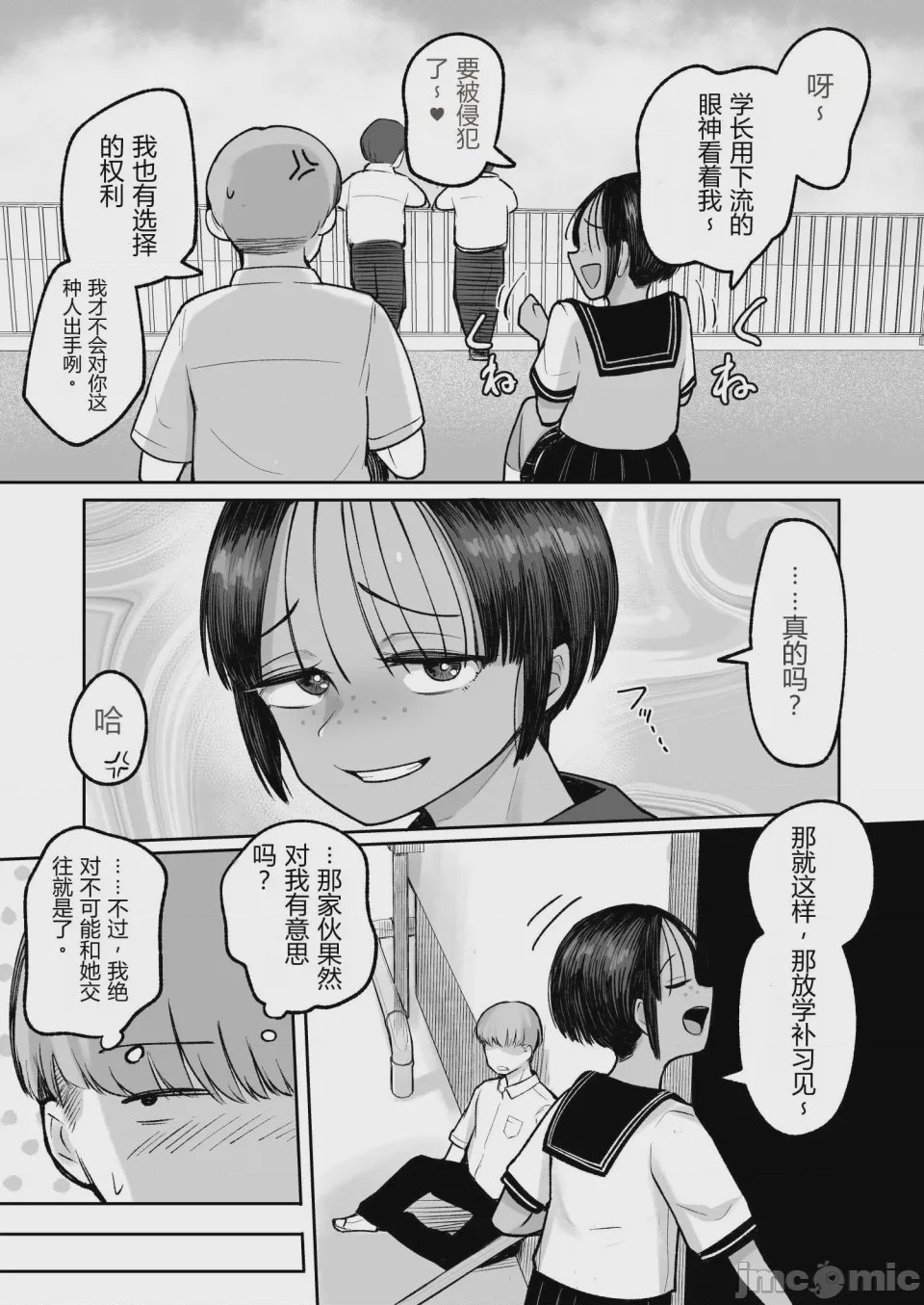 第1话，第 11 页