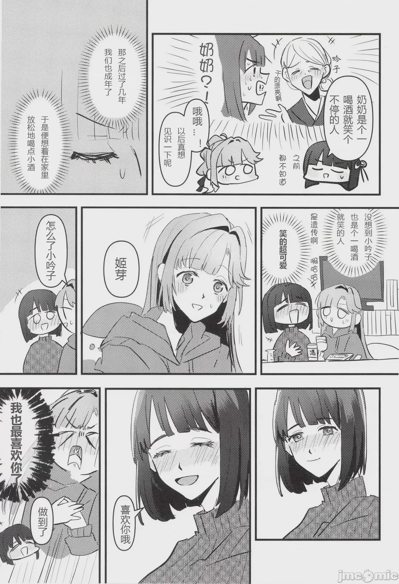 第1话，第 72 页