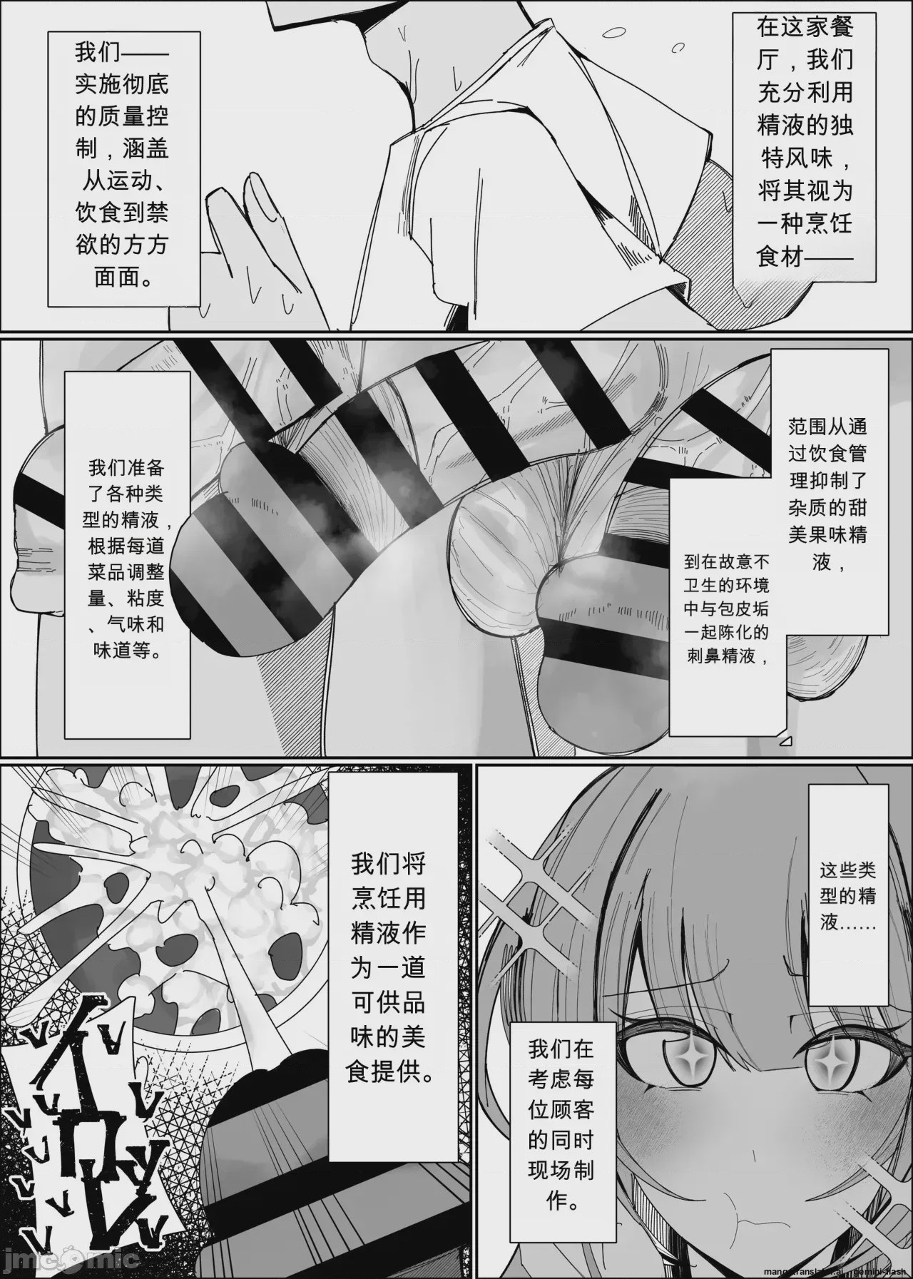 第1话，第 13 页