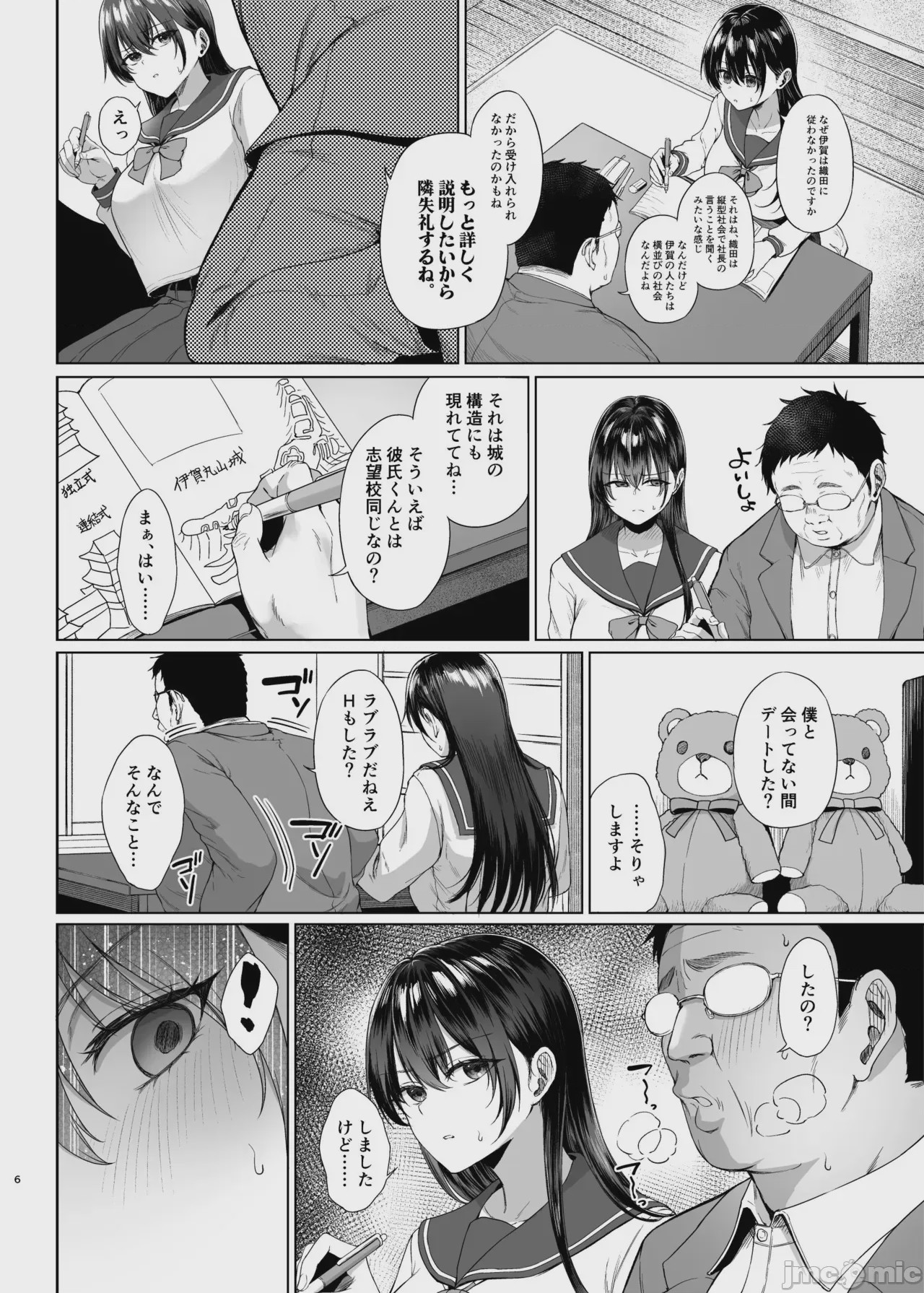 第1话, page 5