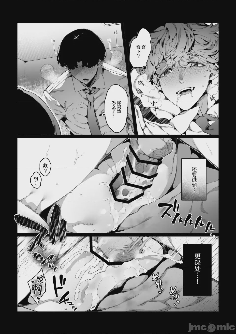 第1话，第 39 页
