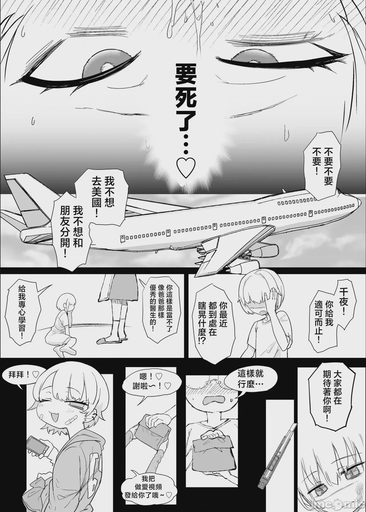 第1话、58 ページ