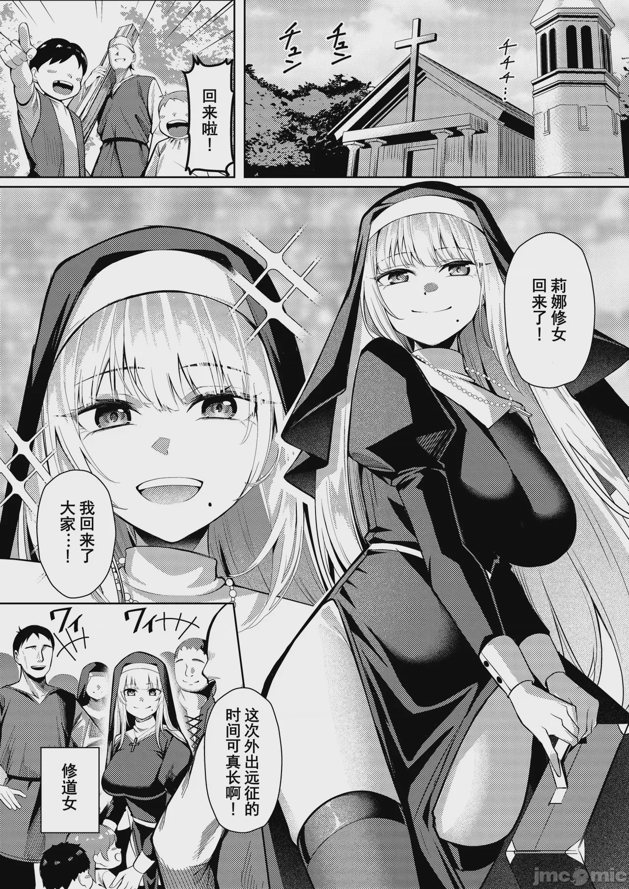 第1话，第 2 页