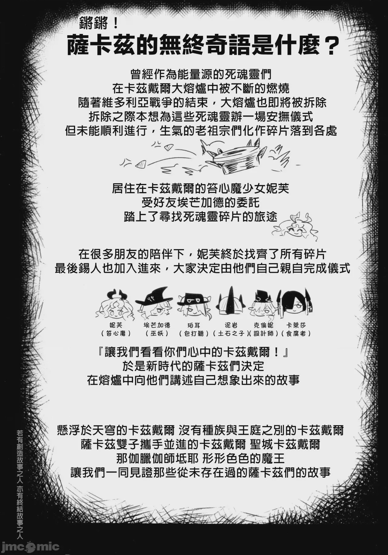 第1话，第 3 頁