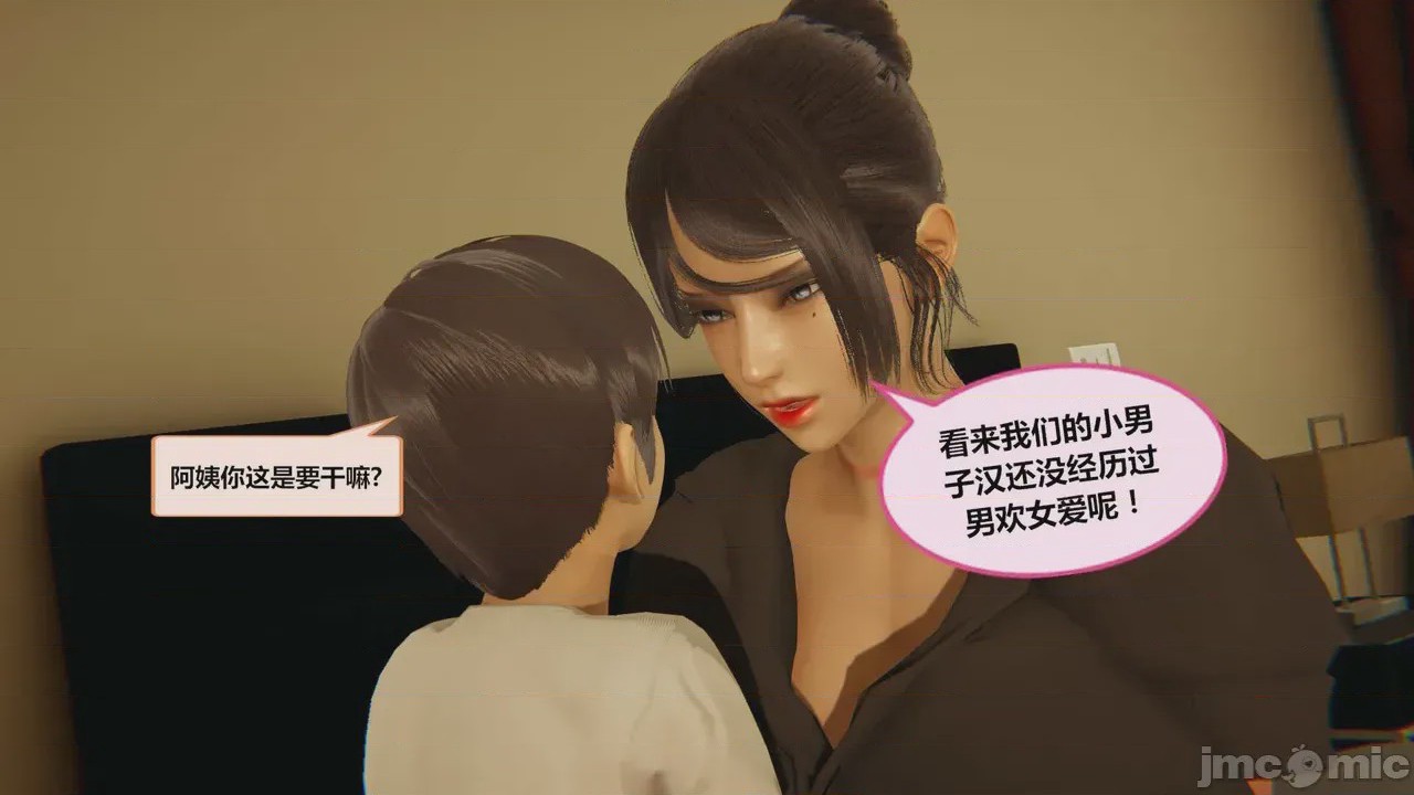 第1话，第 69 頁