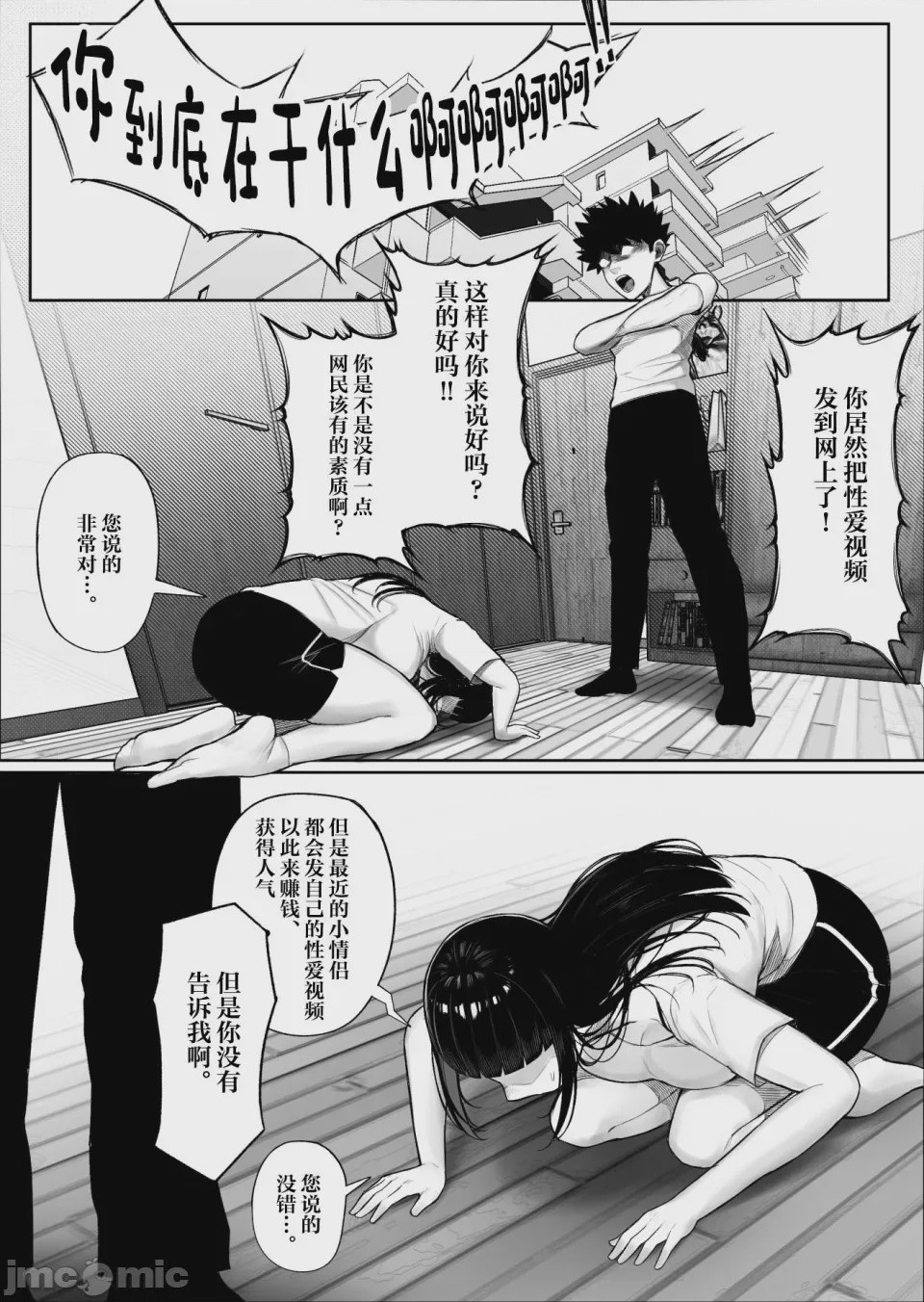 第1话，第 9 页
