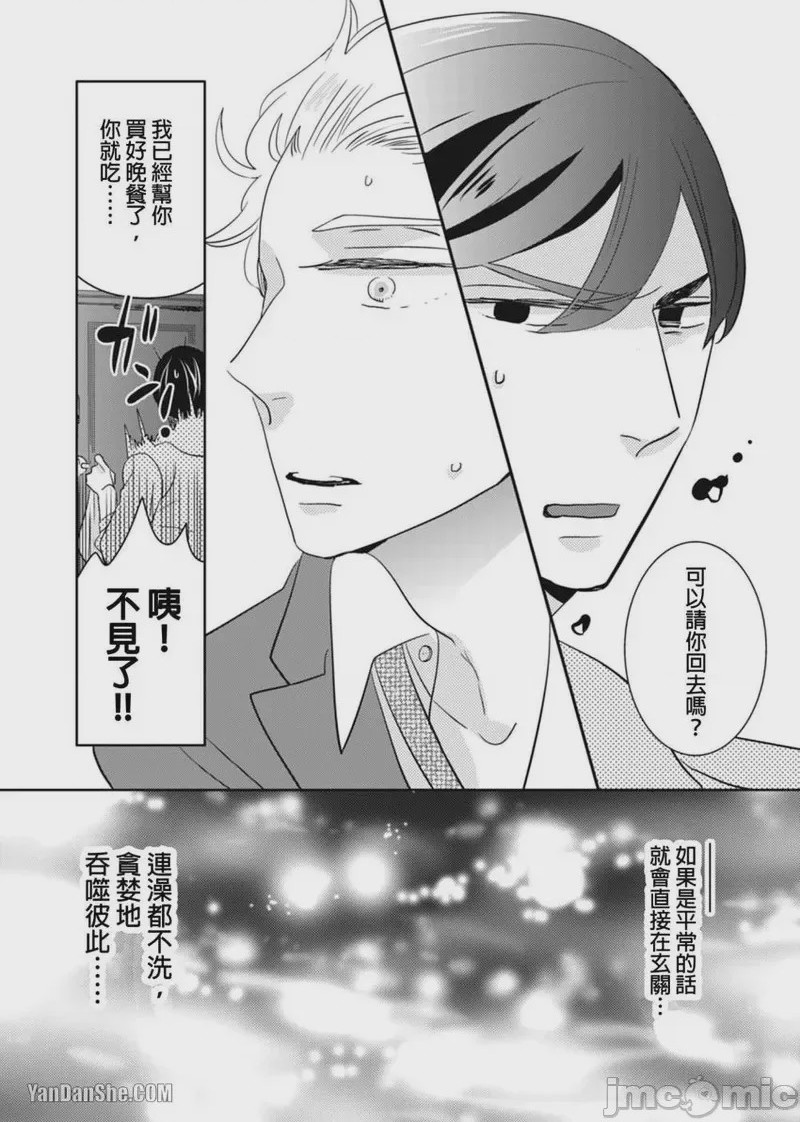 第1话，第 115 页