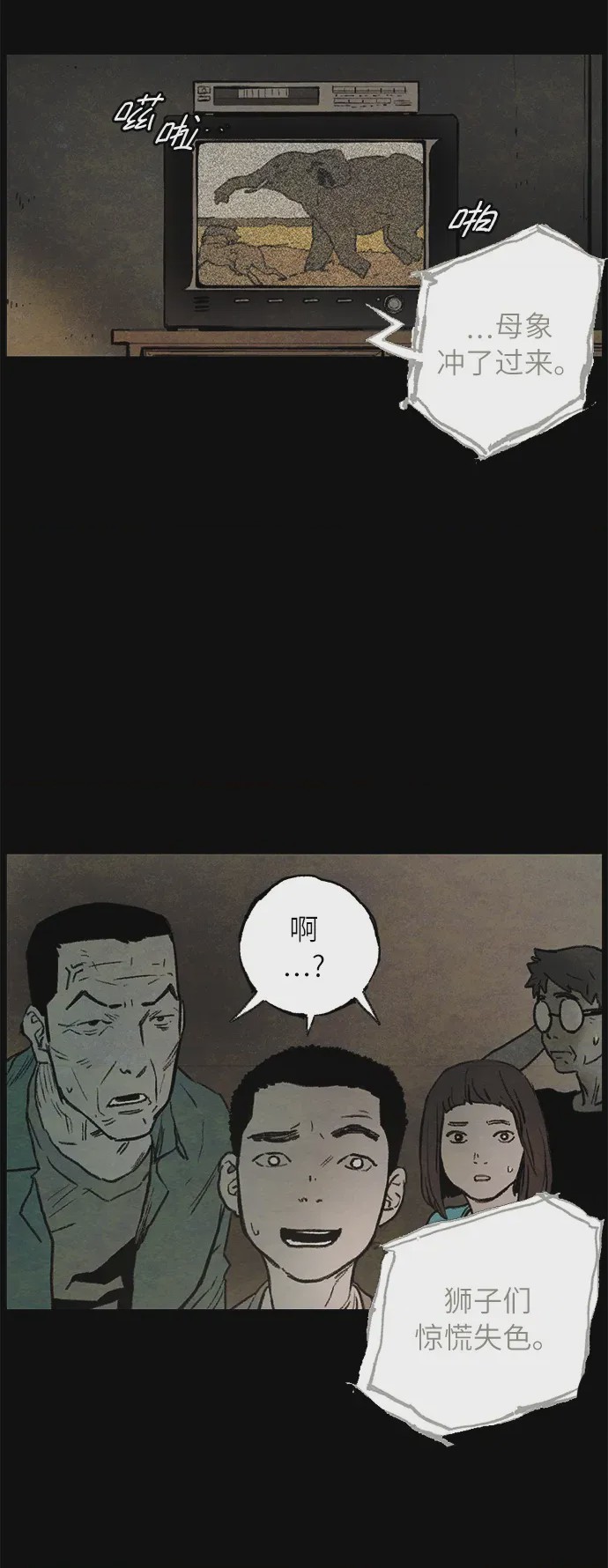 第1话 序章、20 ページ