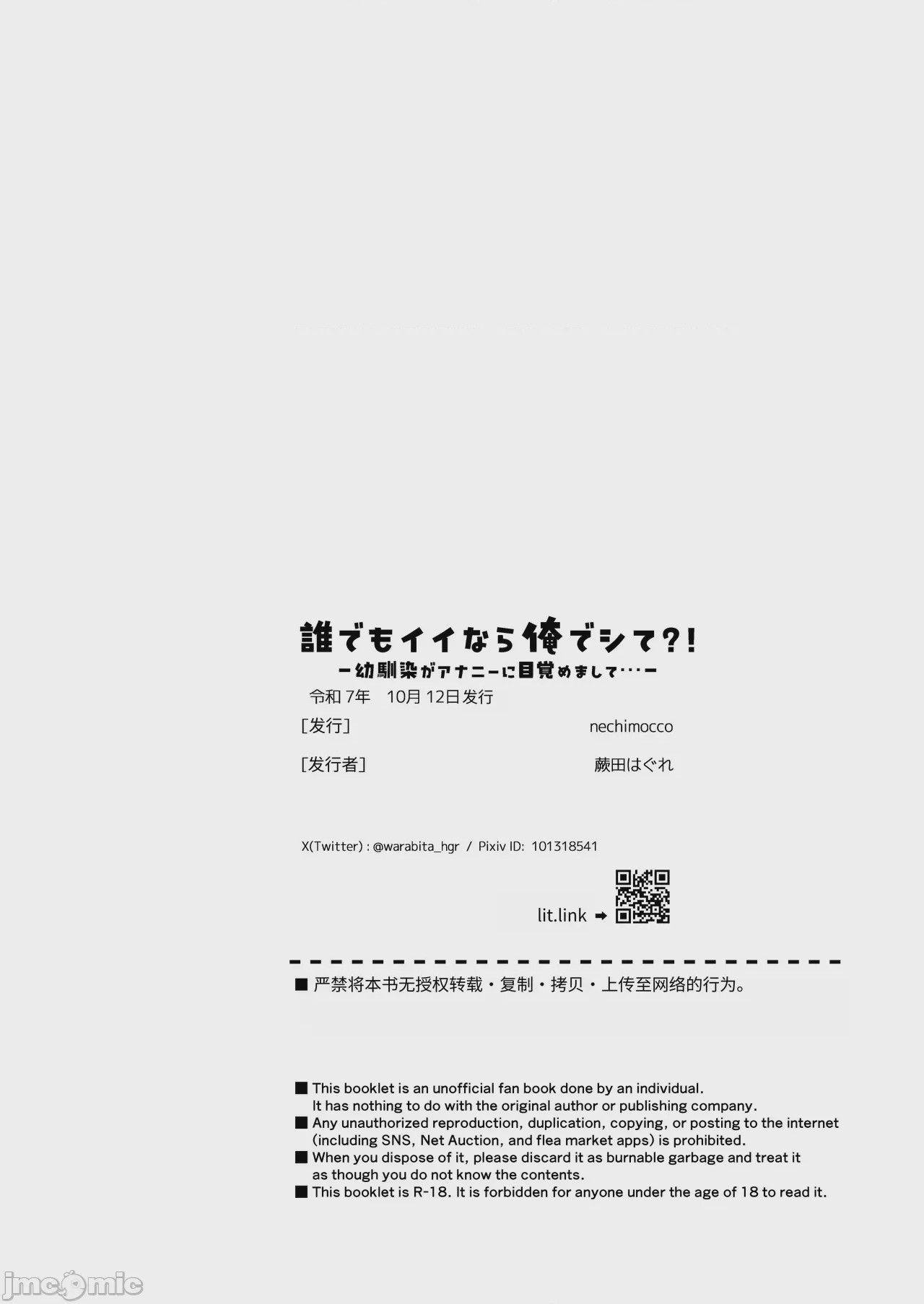 第1话，第 68 頁