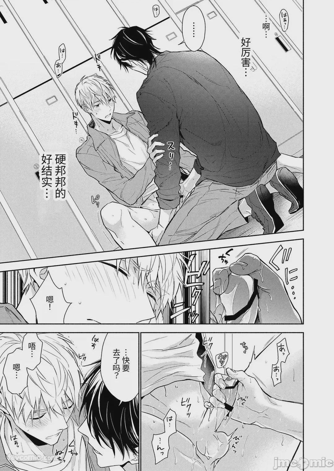 第1话、27 ページ