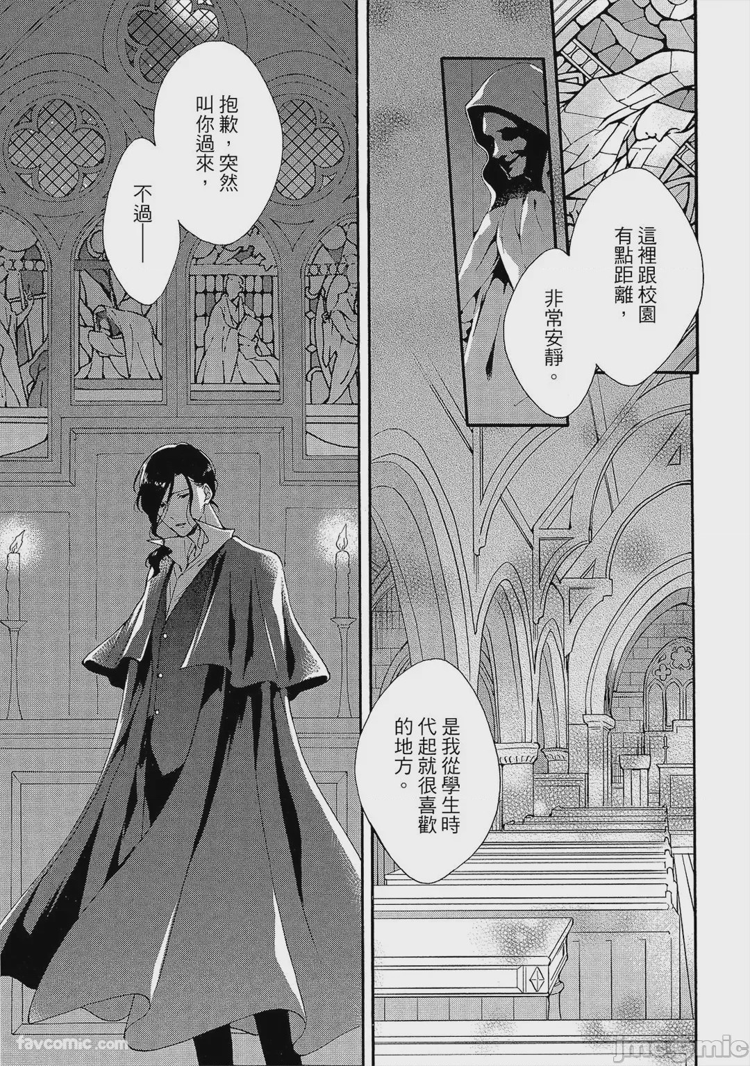 第1话，第 96 頁