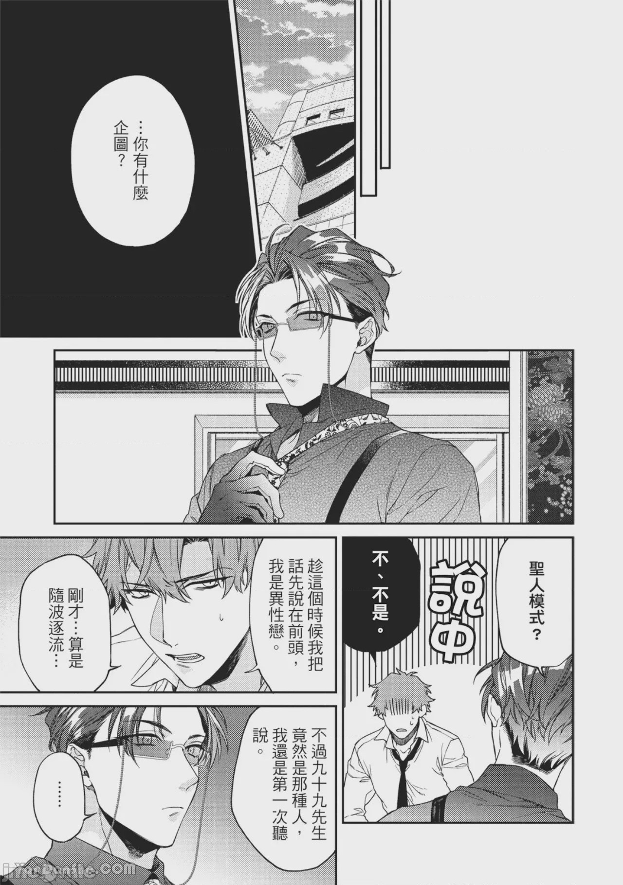 第1话，第 30 頁