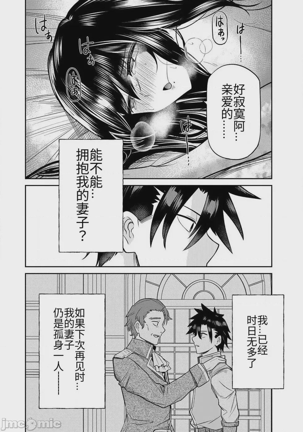 第1话, หน้า 100