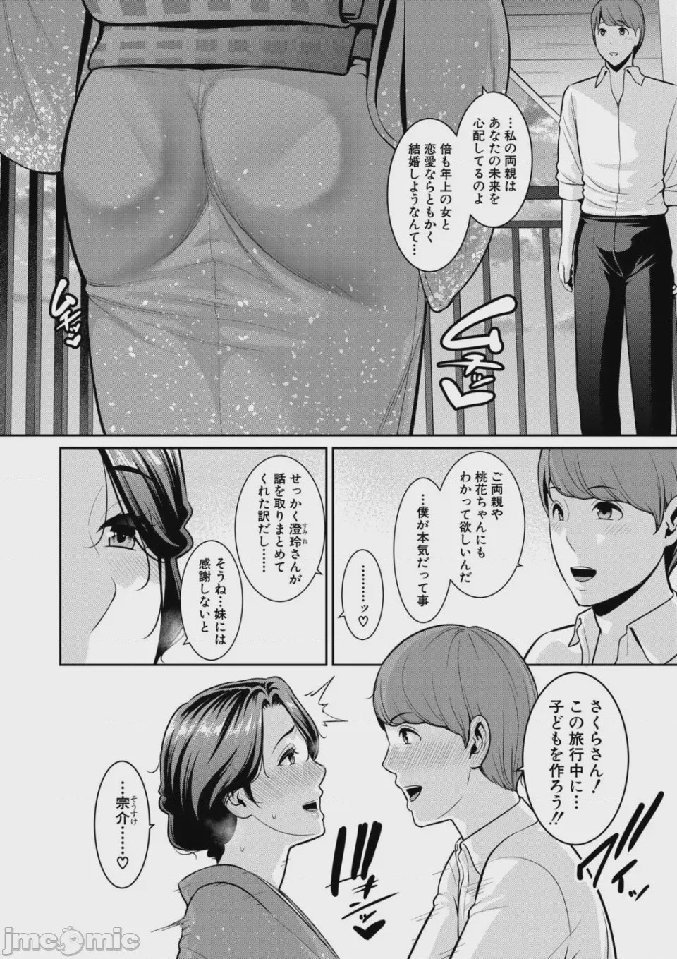 第1话，第 162 页