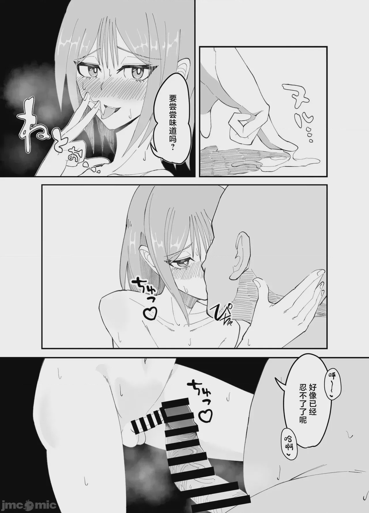 第1话, page 13