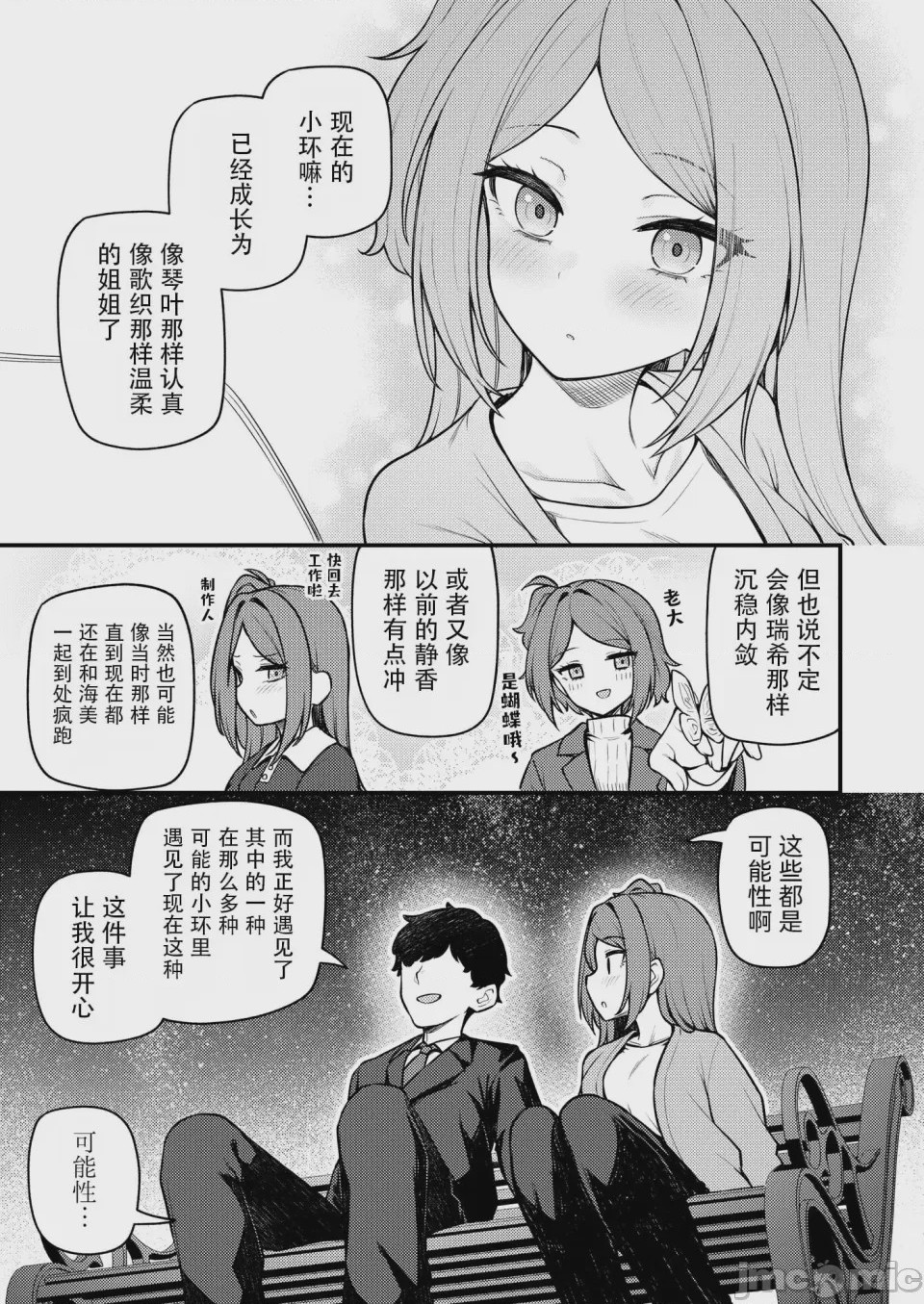 第1话, หน้า 10