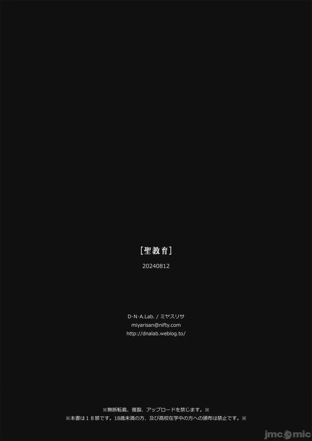第1话, หน้า 22