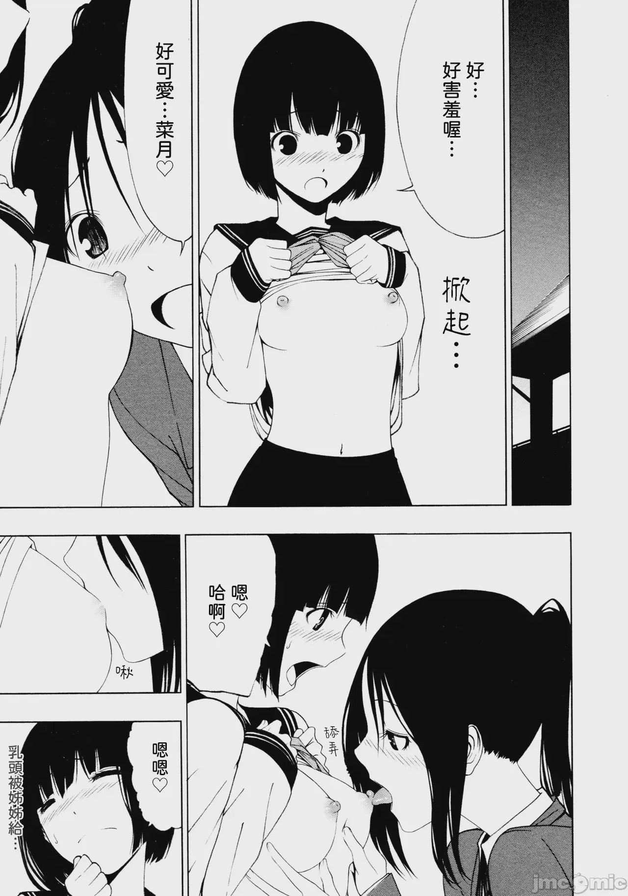 第1话, page 19