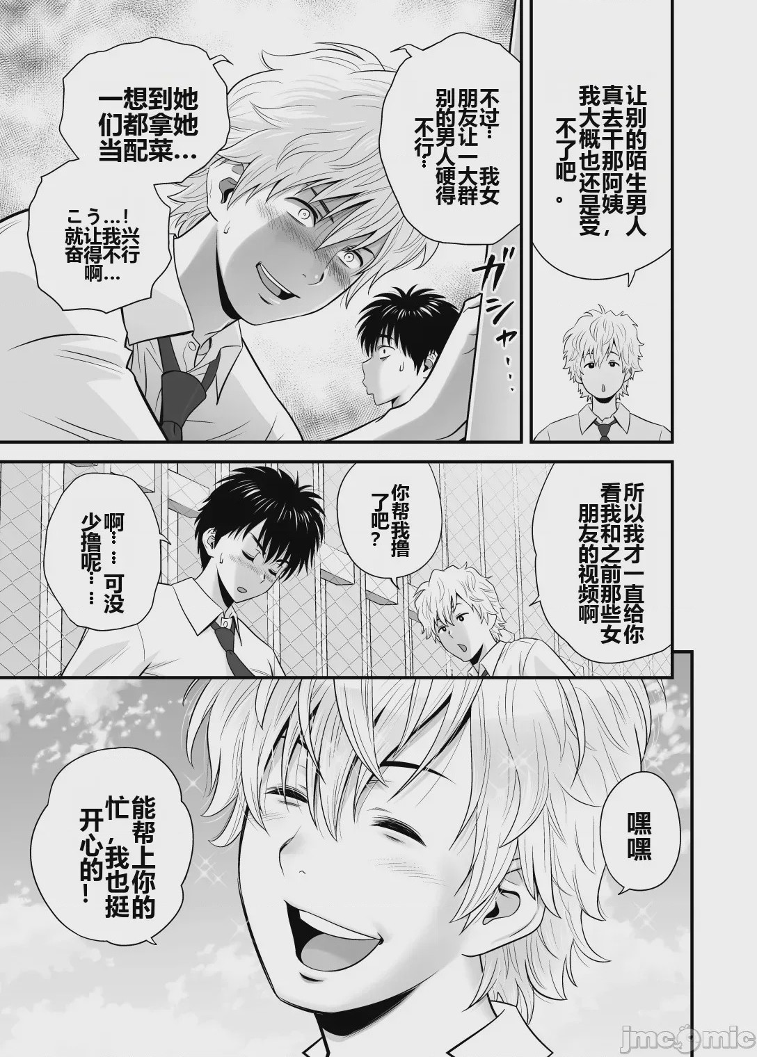 第1话, page 15