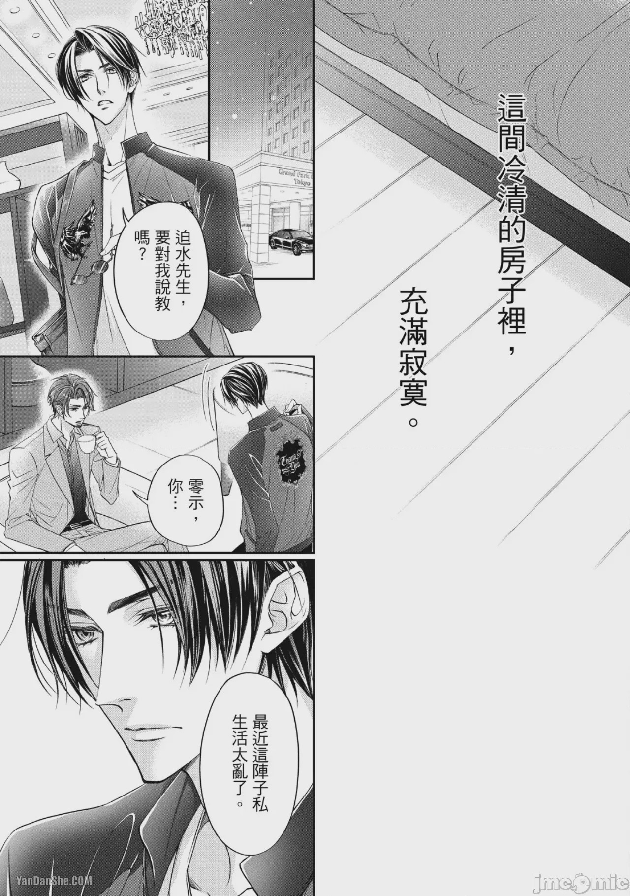第1话, pahina 13