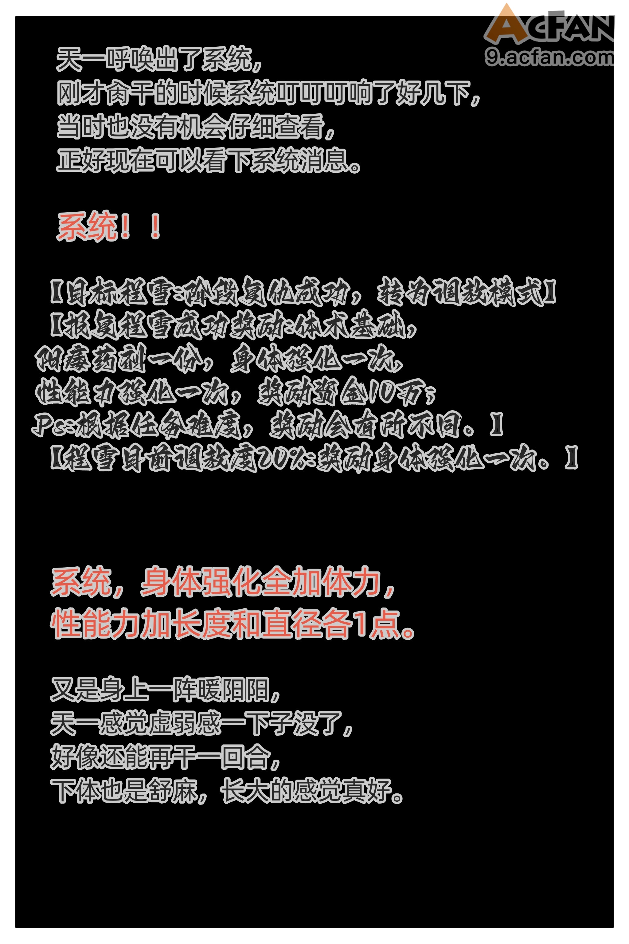 色欲迷情0-3，第 134 頁