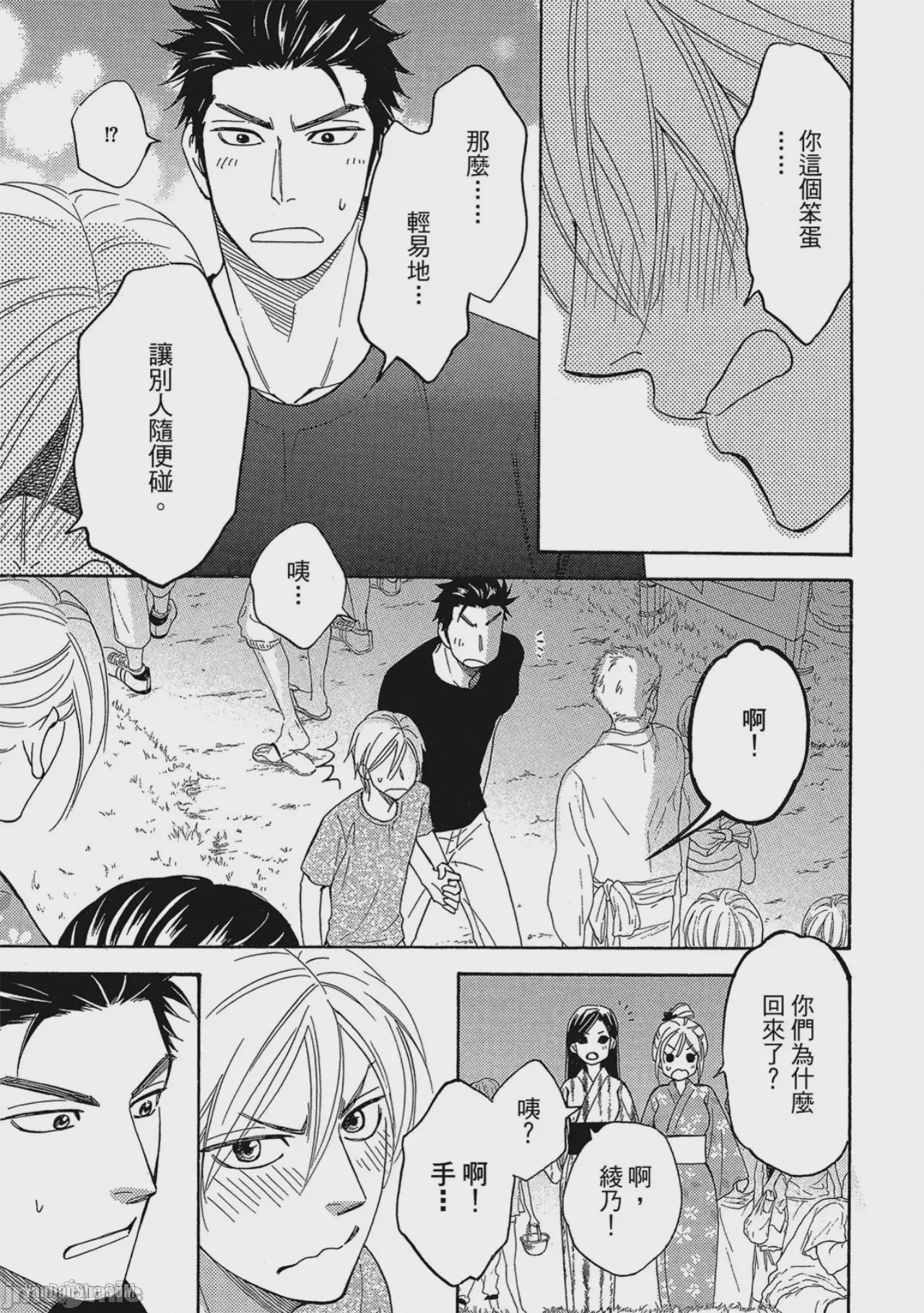 第1话，第 92 頁
