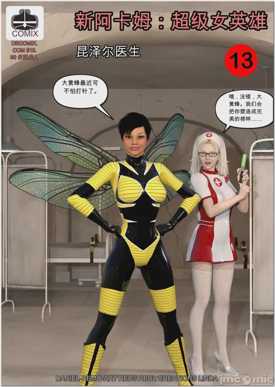 第1话，第 985 页