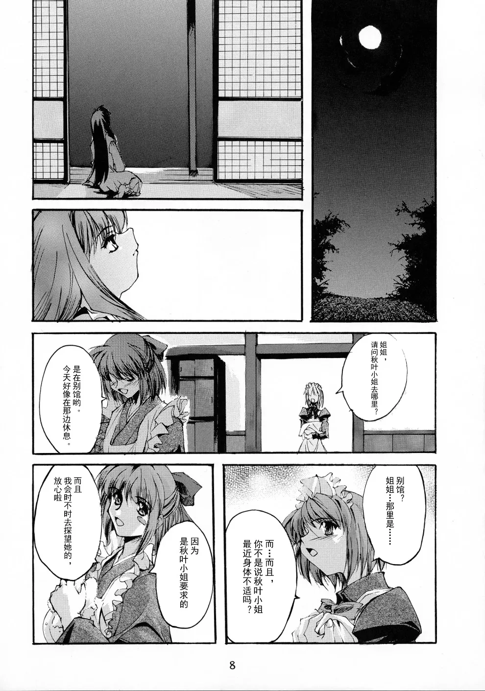 第 1 章，第 7 頁
