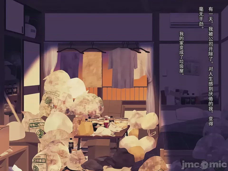 第1话，第 2 頁