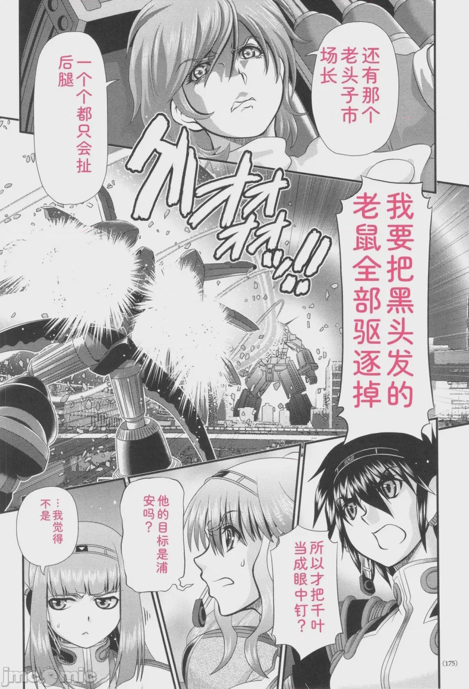 第1话，第 176 页