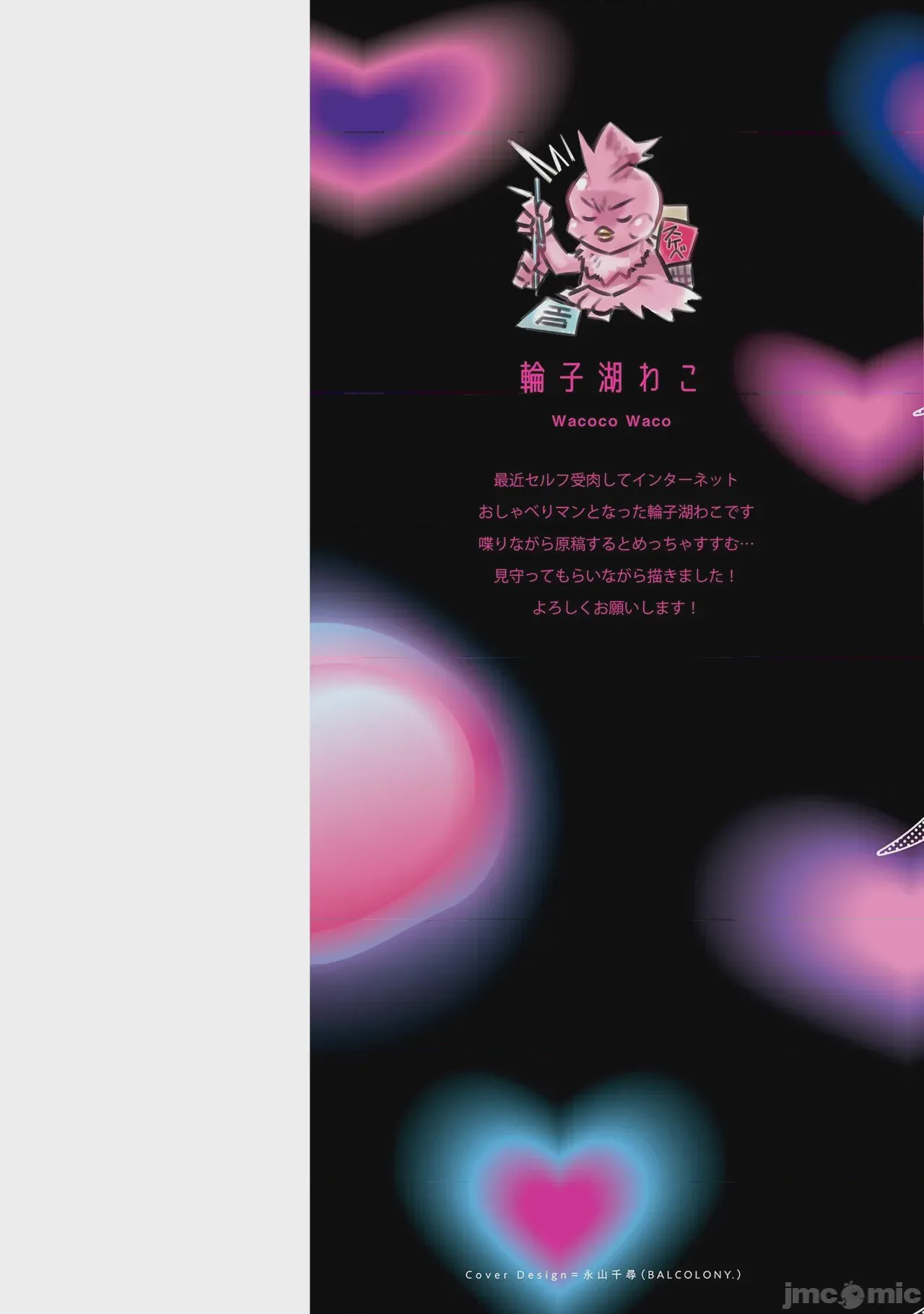 第1话, trang 2