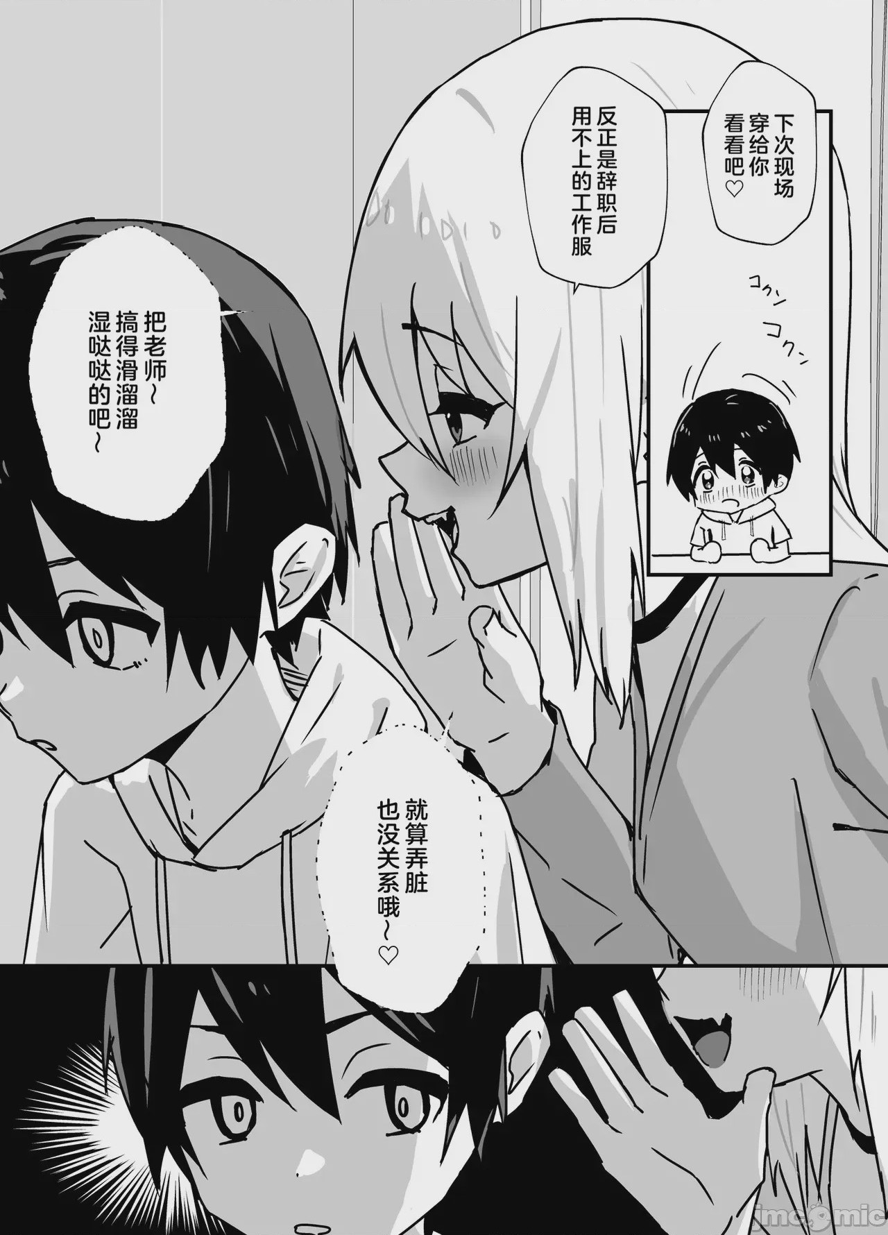 第1话，第 72 頁