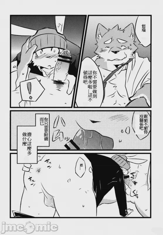 第1话、6 ページ