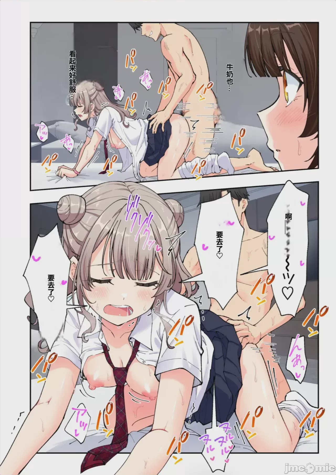 第1话，第 583 页