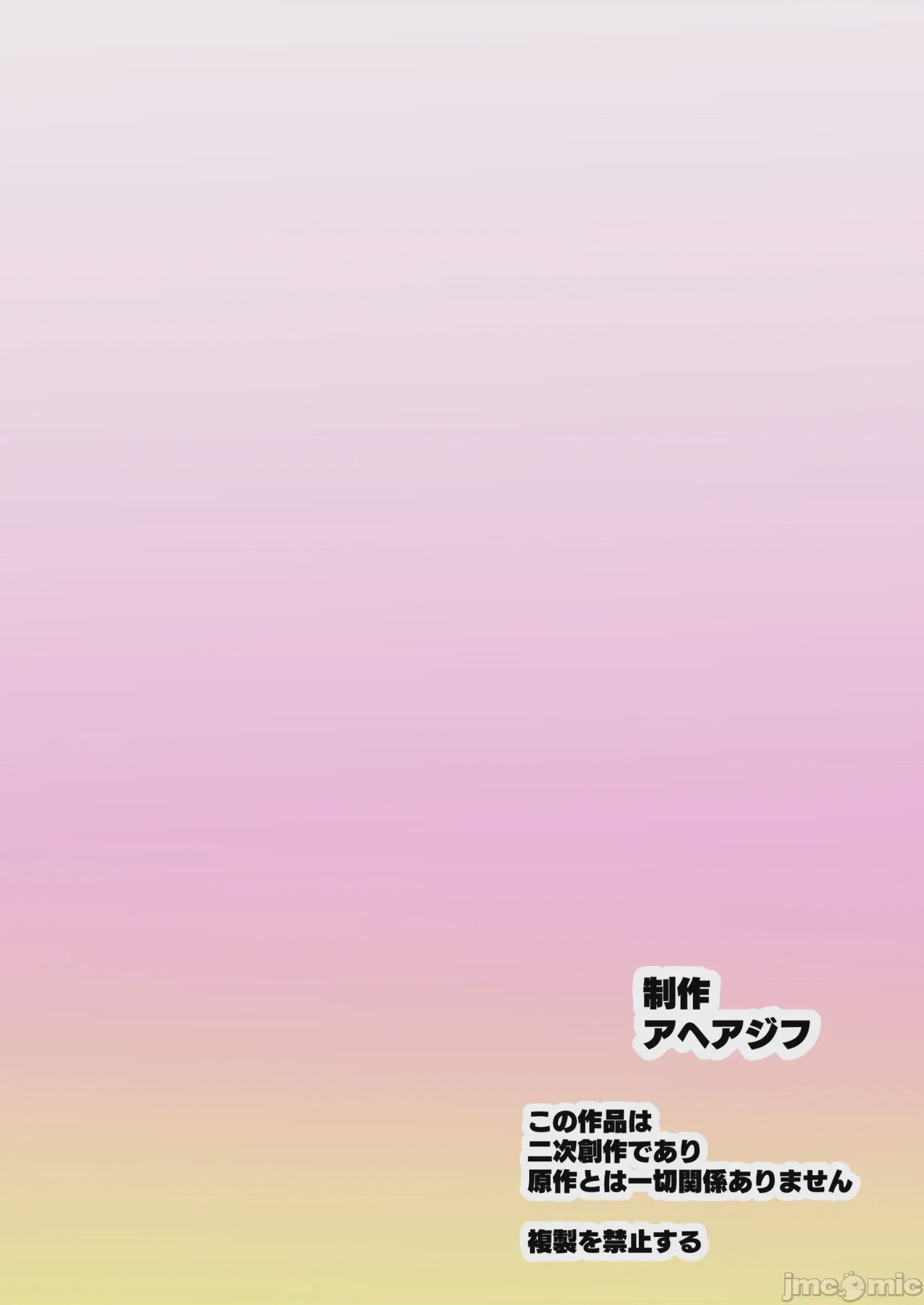 第1话, หน้า 64