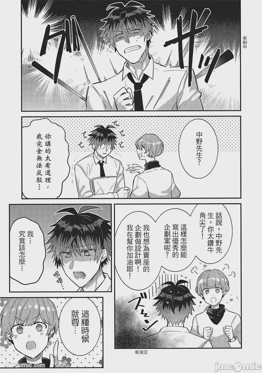 第1话，第 102 页