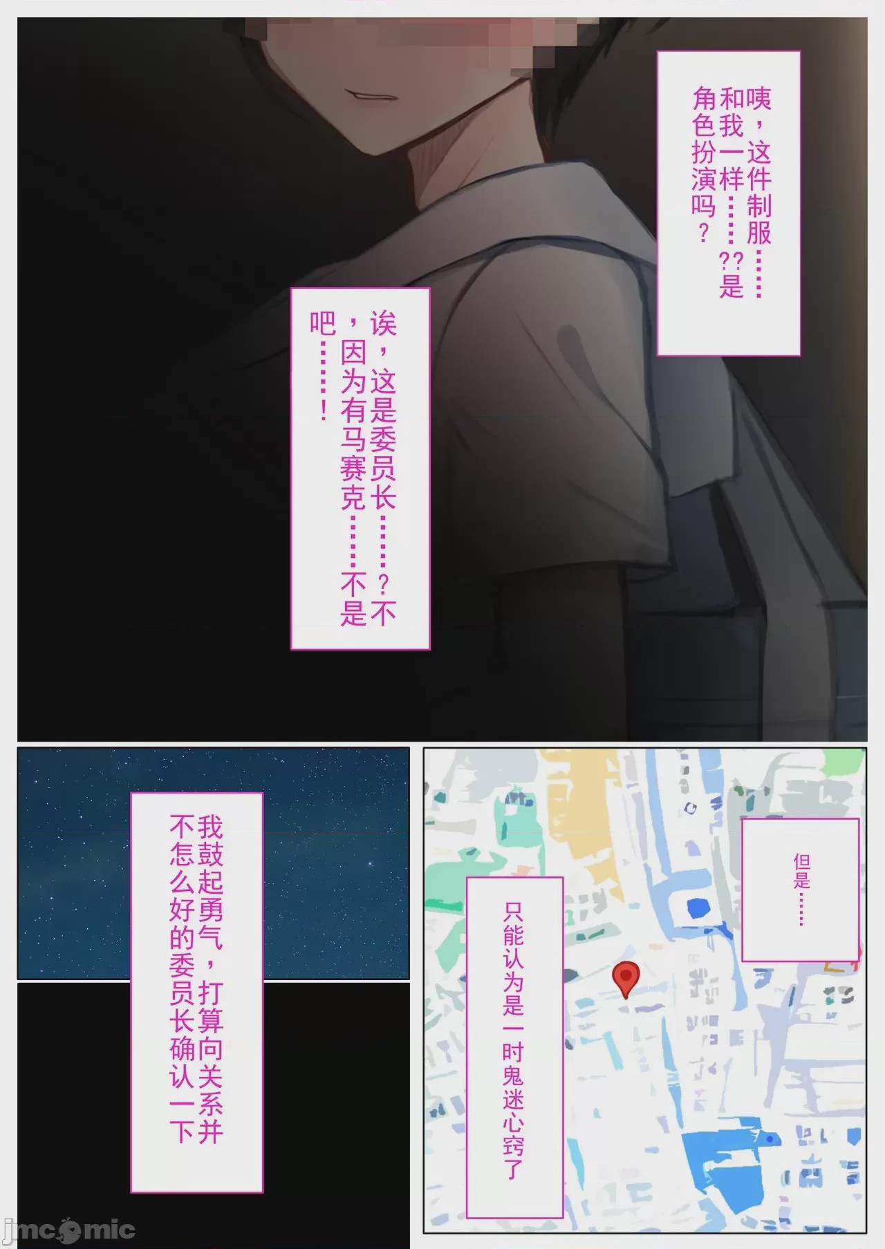 第1话，第 5 页