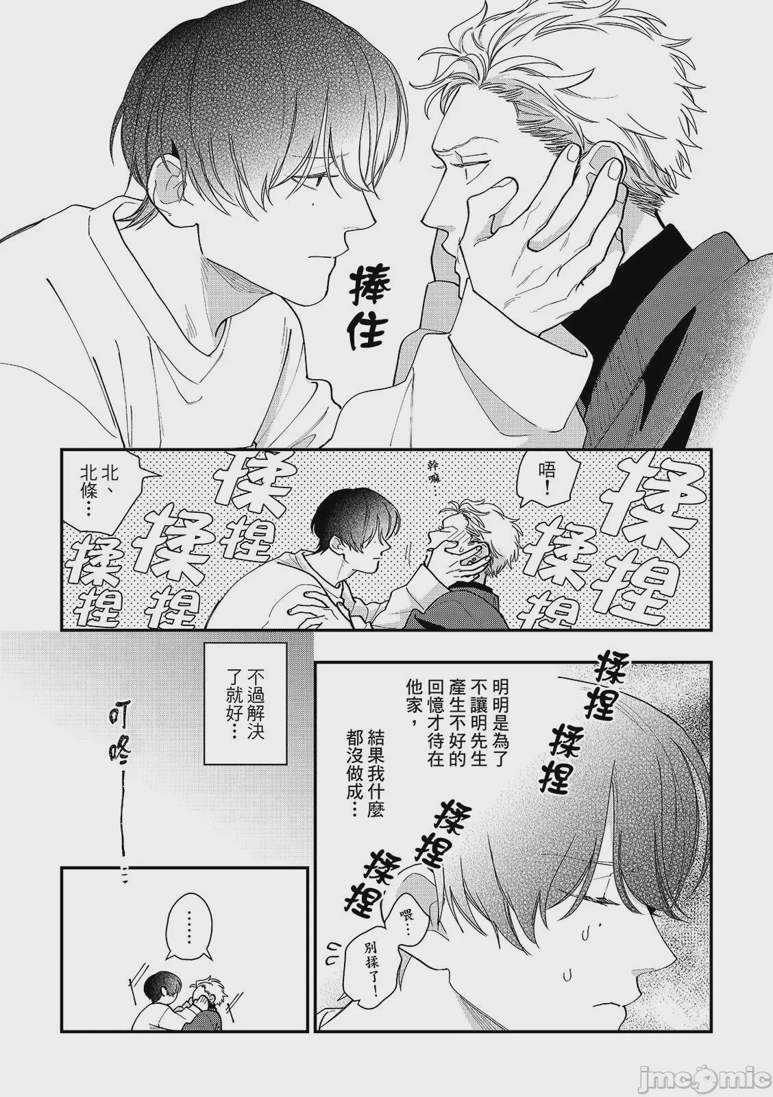 第1话, page 115