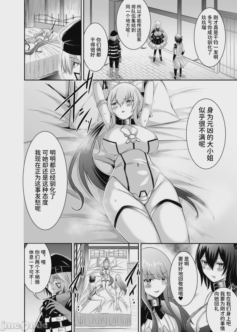 第1话，第 137 页