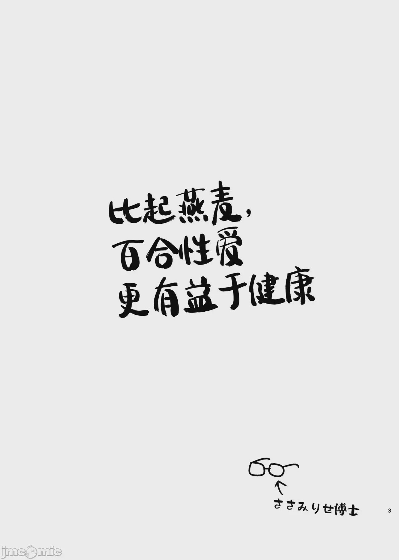 第1话, หน้า 2