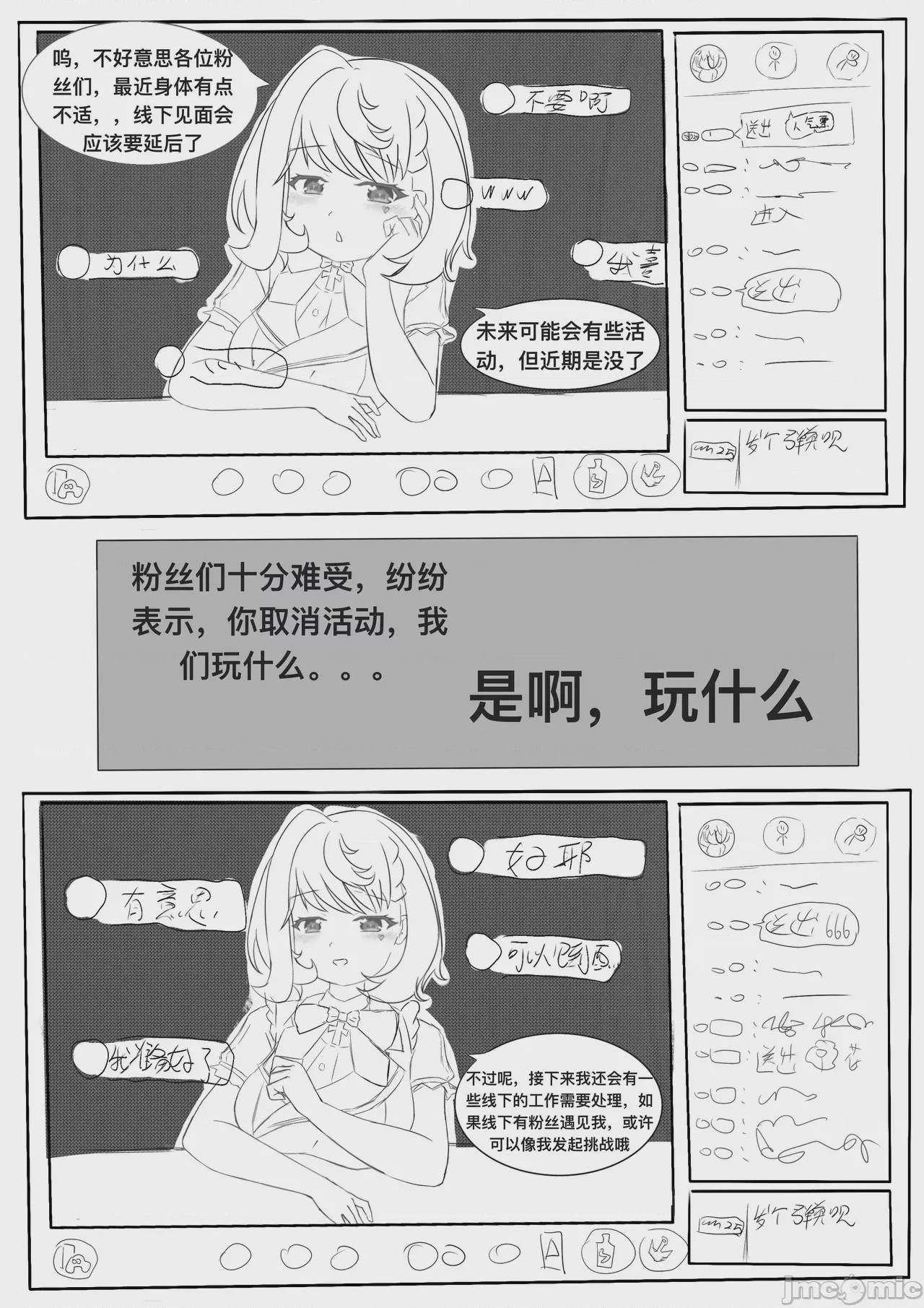 第1话、5 ページ