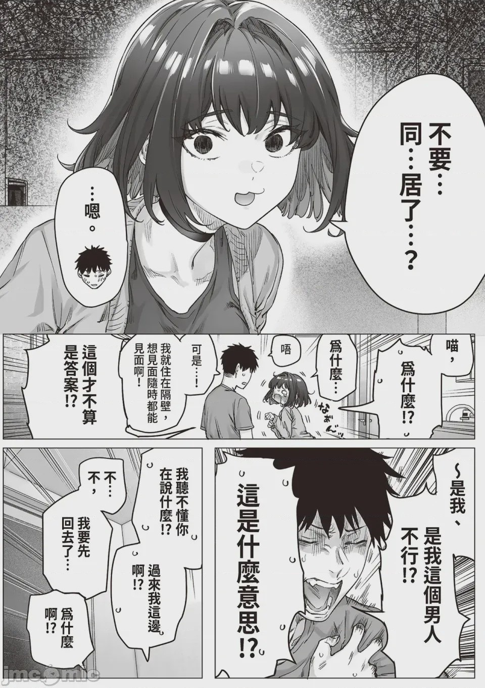第1话，第 149 页