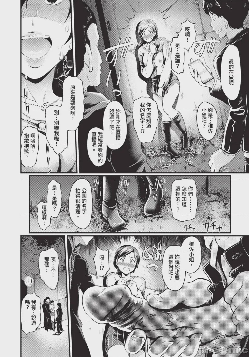 第1话, pahina 228