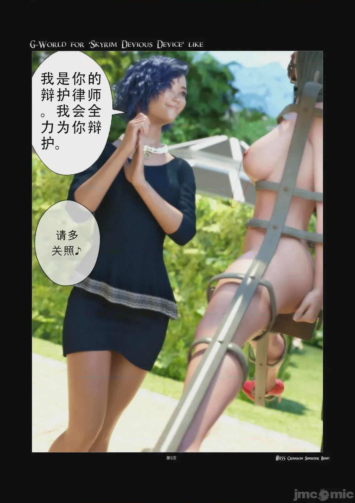 第1话，第 9 页