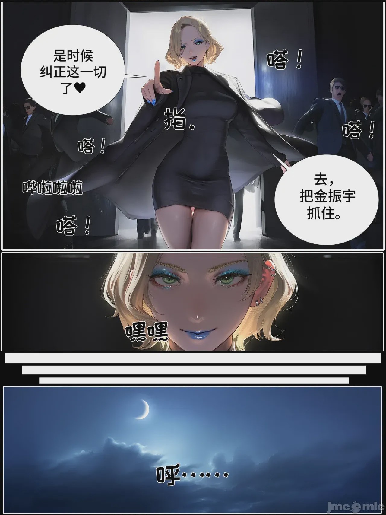 第1话，第 866 页