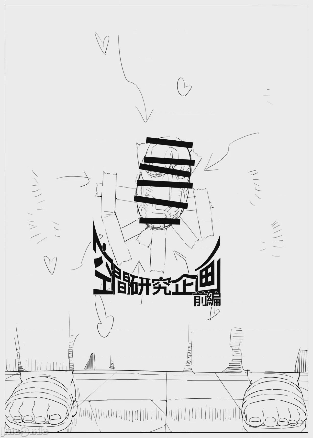第1话, page 2