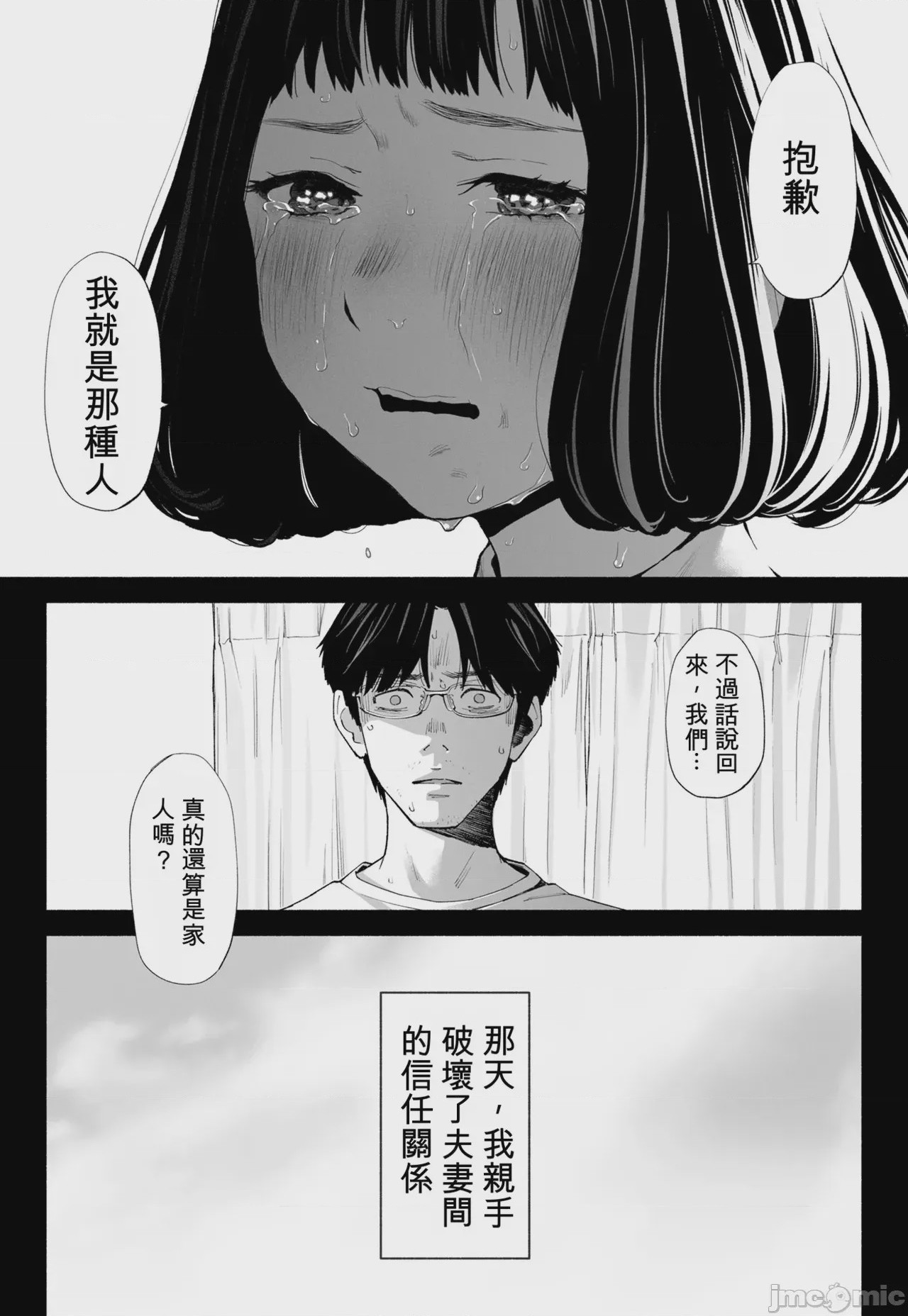 第1话、22 ページ