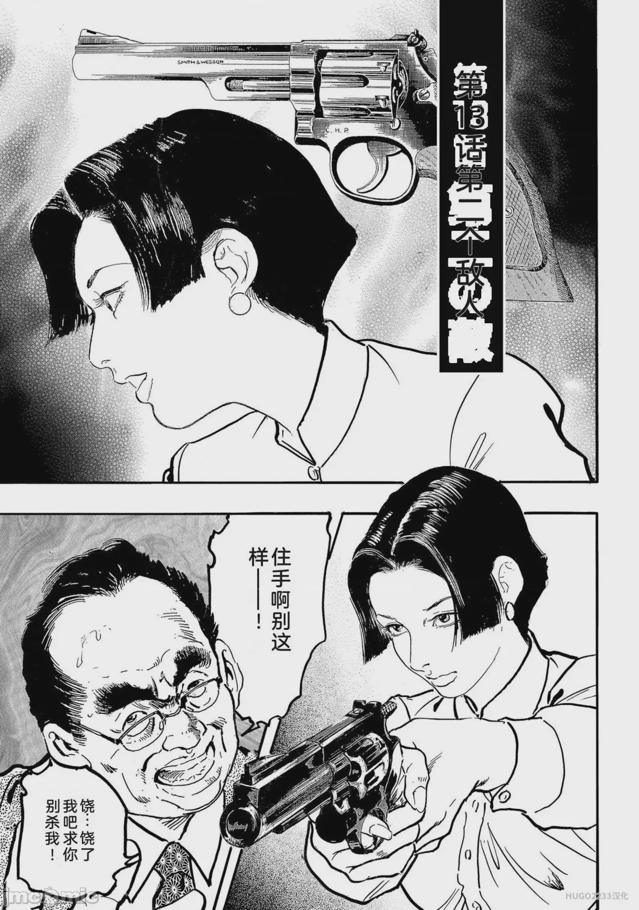 第1话, page 202