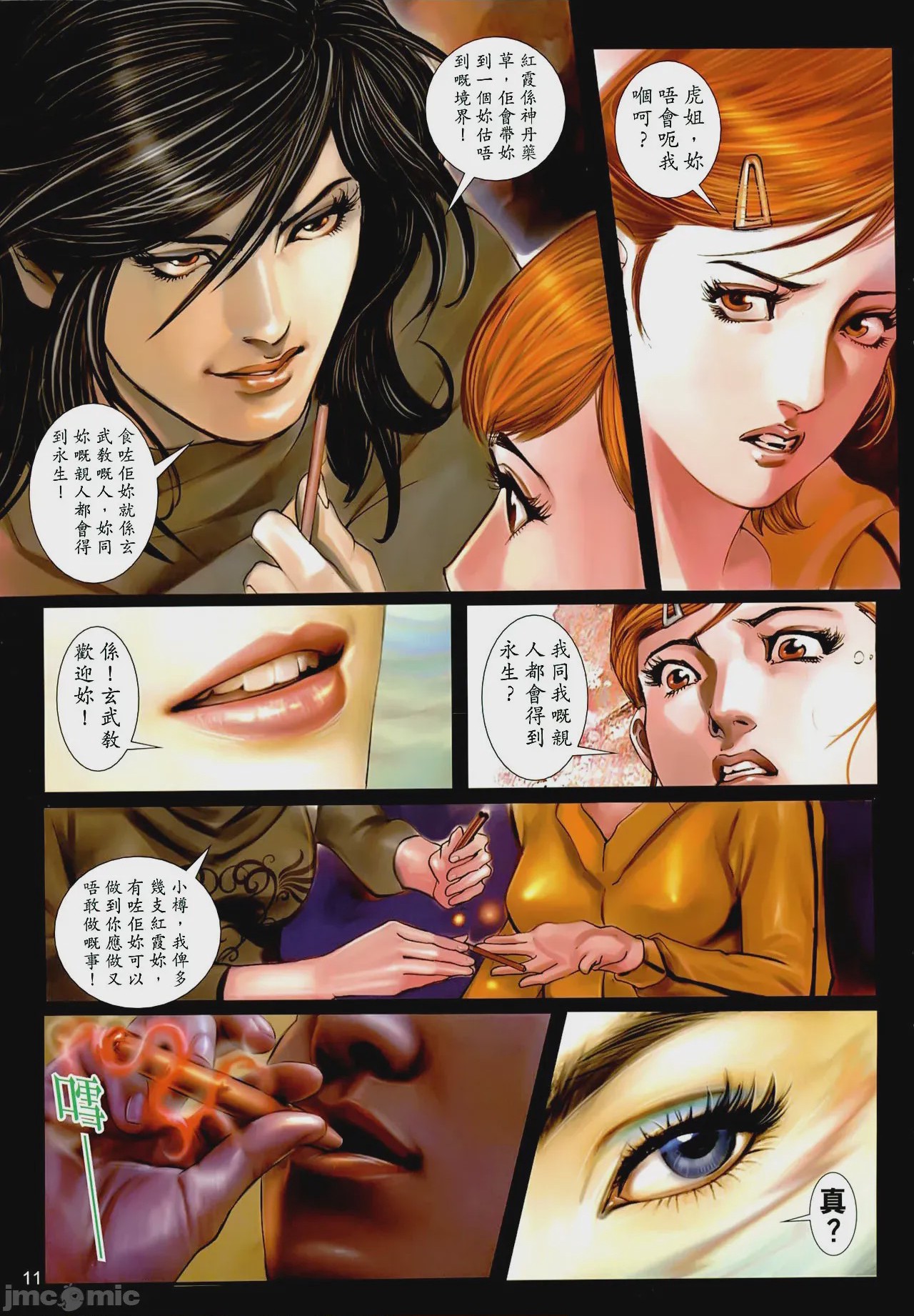 第1话, page 46