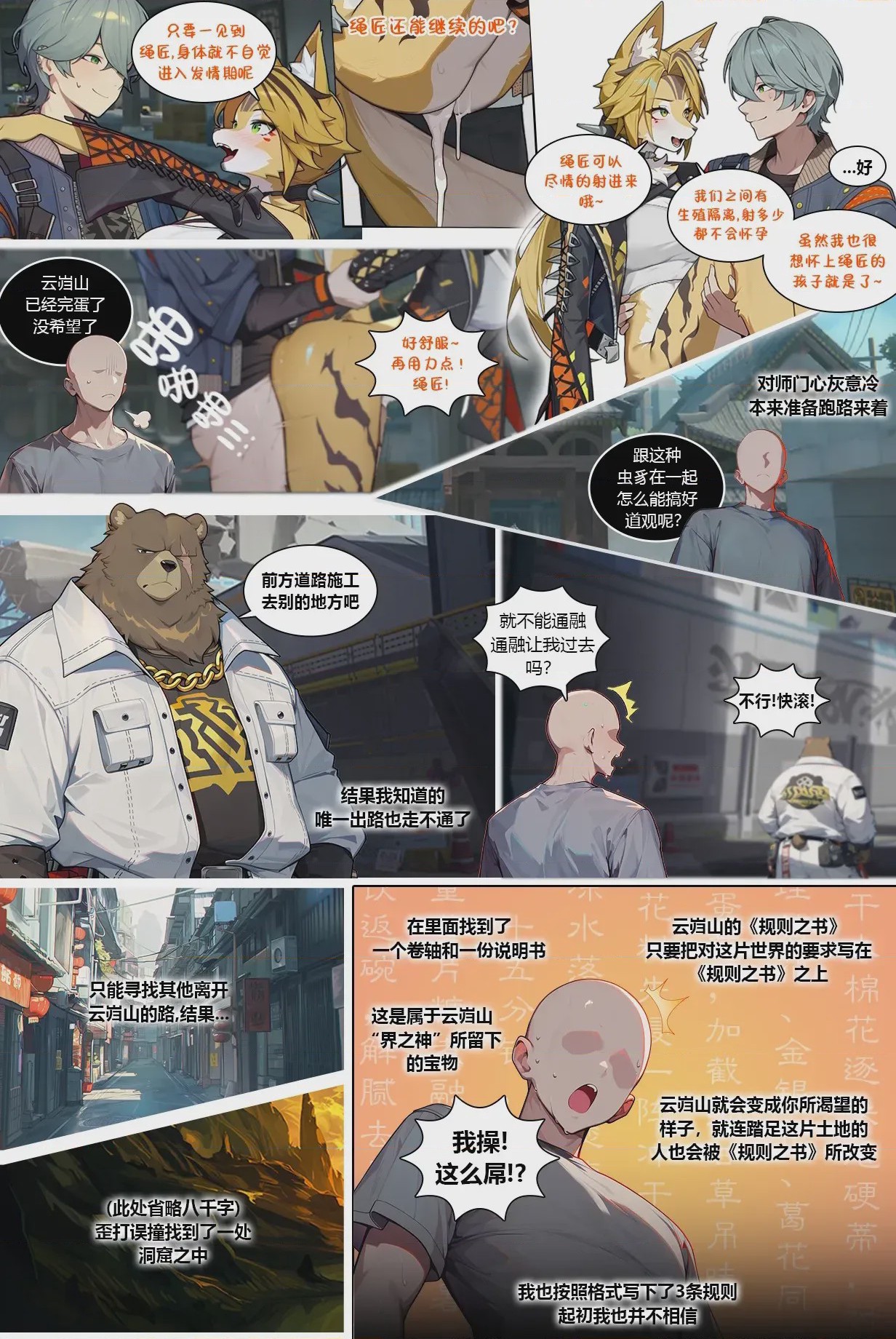 第1话，第 18 頁
